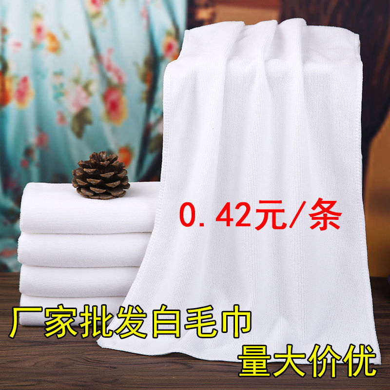 速发白毛次厂方直销宾馆洗浴酒店一巾性不掉毛厂吸水白色毛巾家巾