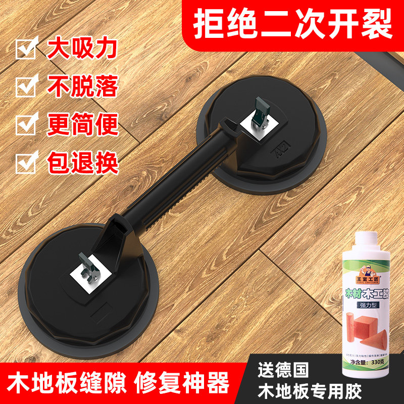 速发木地板缝隙修复神板地板缝裂缝拉紧器强力吸盘铺器地专用安装