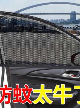 速发五菱遮光P用8764LUS宏光S汽车窗1帘晒帘车防窗帘防蚊宏虫纱窗