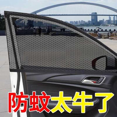 速发五菱遮光P用8764LUS宏光S汽车窗1帘晒帘车防窗帘防蚊宏虫纱窗