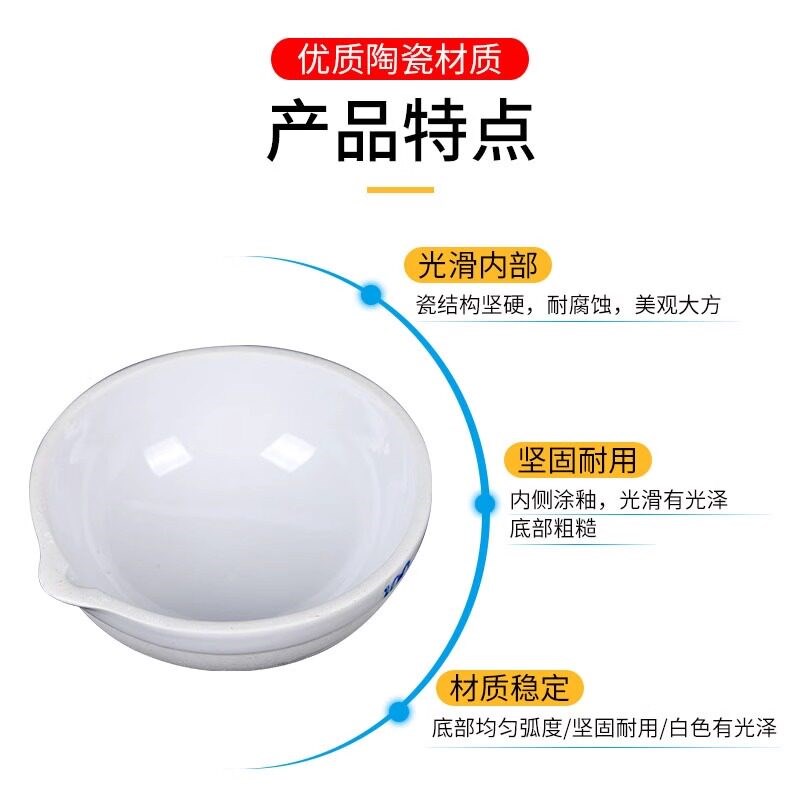 速发瓷元皿实验用圆底陶瓷蒸发皿5/50/60/75/100/125/150/200/250