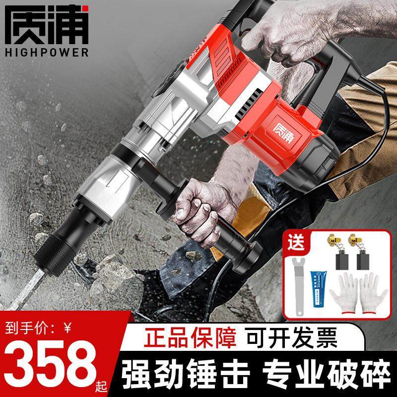 速发镐功率专业冲击电大开槽拆墙工业级电锤单用电型混凝土重稿工,橡塑材料及制品,亚克力管/有机玻璃管,淘宝优惠券,粉丝福利购,淘宝优惠卷