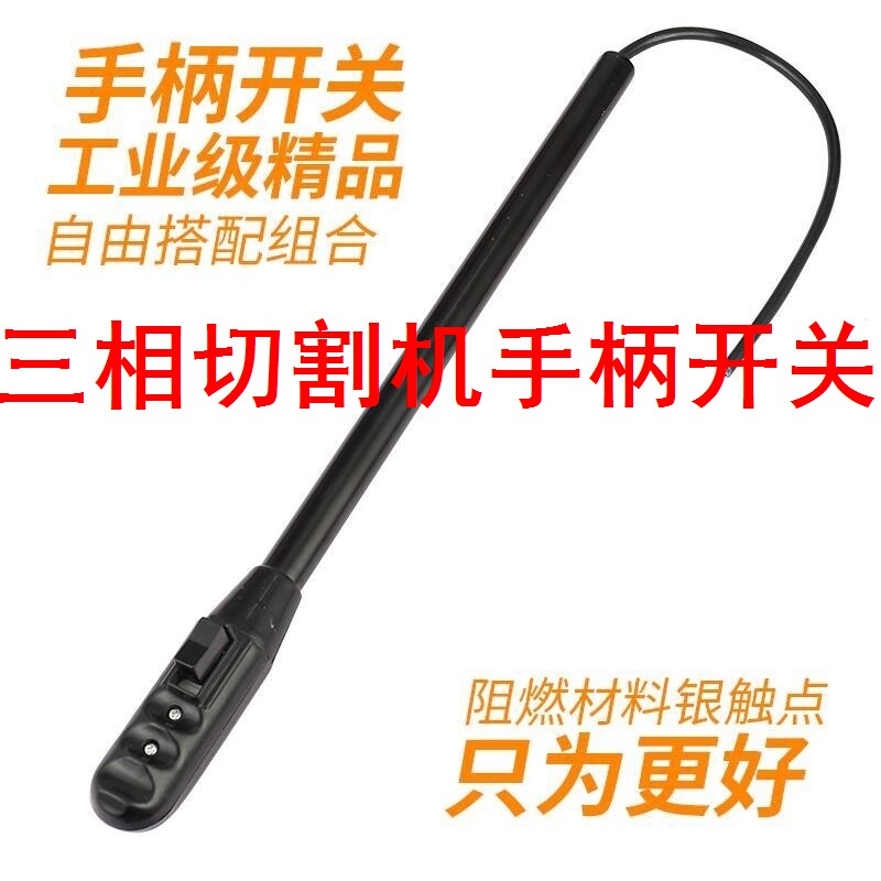 速发相相开关关00钢材型材配件开4三三把手带柄