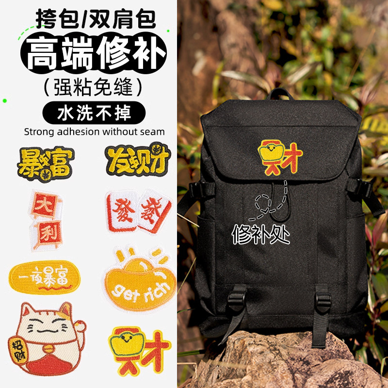 速发贴绣布刺中国风自粘免缝无痕丁补修补书包绣花补修贴可水洗,居家布艺,布贴,淘宝优惠券,粉丝福利购,淘宝优惠卷