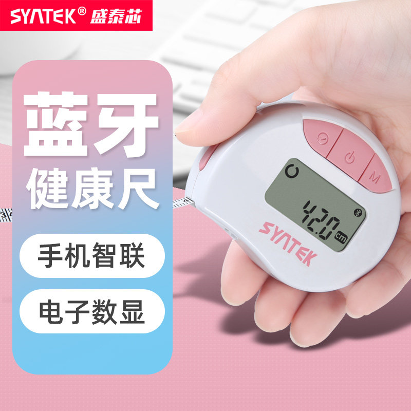 速发电子数显皮尺卷尺量迷围胸你软尺测量三腰臀围随身家用量衣小