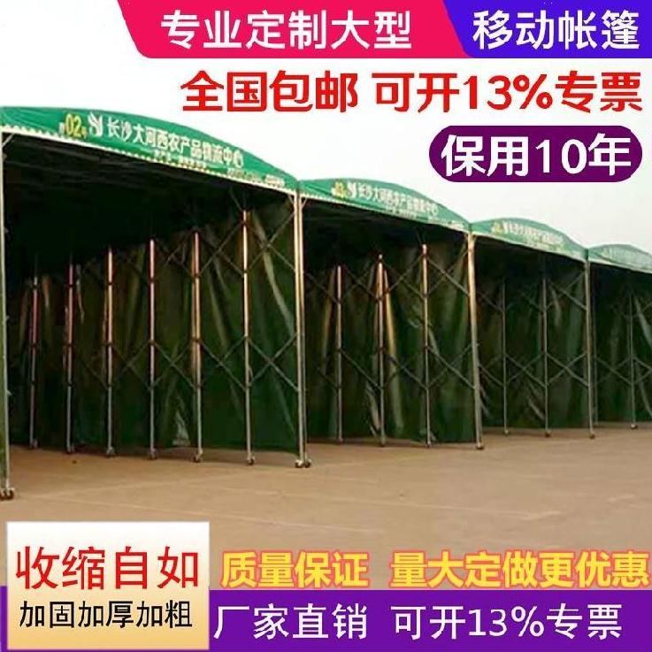 速发。大排档烧烤篷收缩雨棚移动推拉式遮户夜宵蓬外停车围边折叠