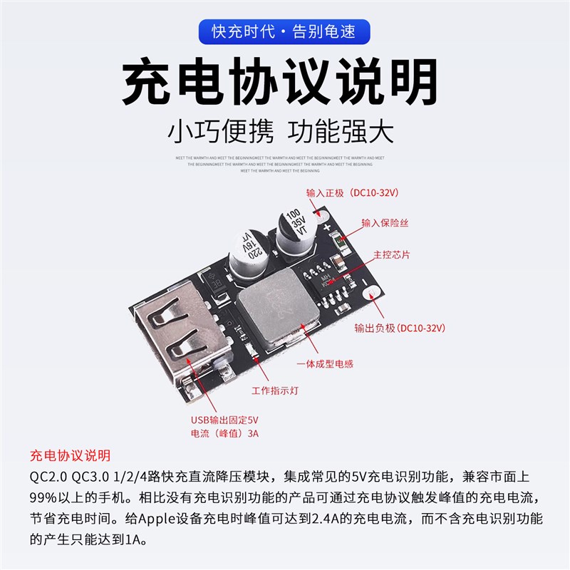 速发4路快充模块 12V24V转QC.0快充 单手机充电板支持FCP