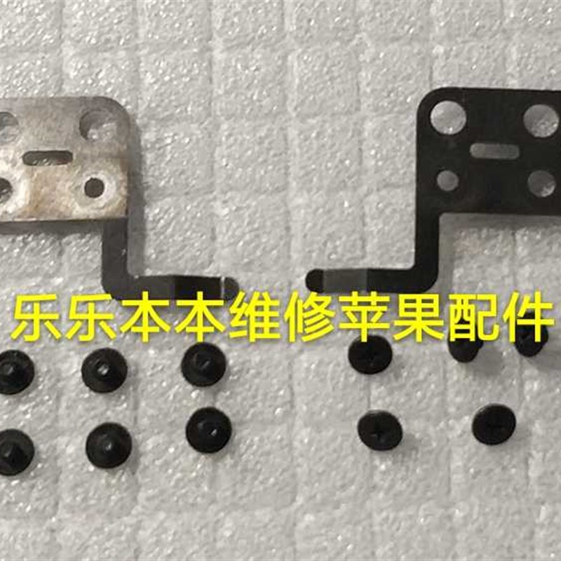 速发丝170 A1片65 A16 A1466触摸板铁片贴片垫4螺A固定触摸板铁片