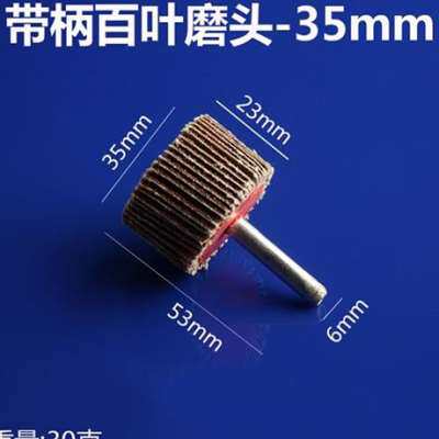 速发带柄百光带柄抛叶砂叶轮砂纸z千百纸圈打磨轮叶轮圆柱型磨头