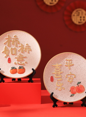 速发视安喜乐摆件盘子酒柜电饰柜轻奢高档客厅家居平品乔迁新居礼