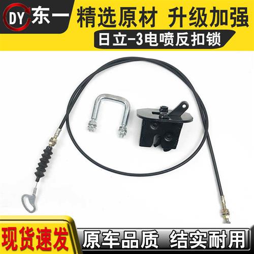 速发挖土机电喷2A2X00/Z10/240/-反扣锁锁扣门锁拉线配件