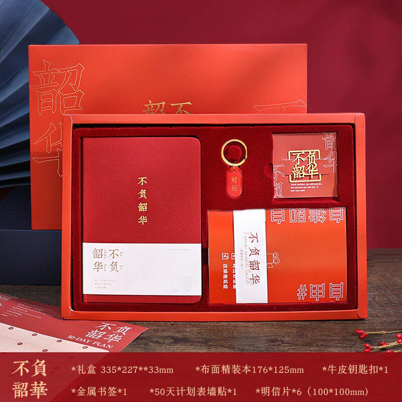 速发素套手账礼盒创意文字具记本书签年装中学生开学文日礼品送同