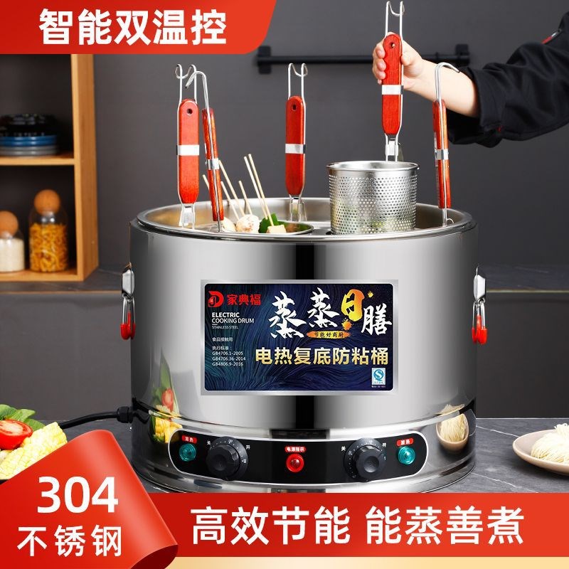 速发商插麻式煮面炉煮面桶汤粉炉煮饺子馄饨台辣烫关东煮粉锅多格