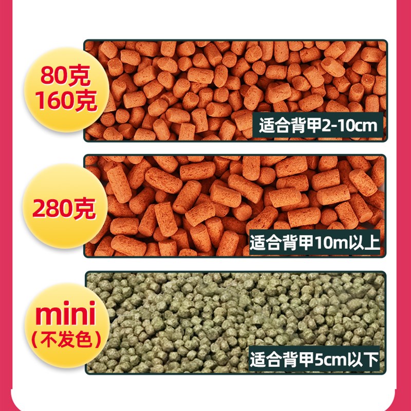 现货速发德彩龟粮发色龟粮增色水龟饲料半水龟蛋龟黄缘龟粮乌龟饲