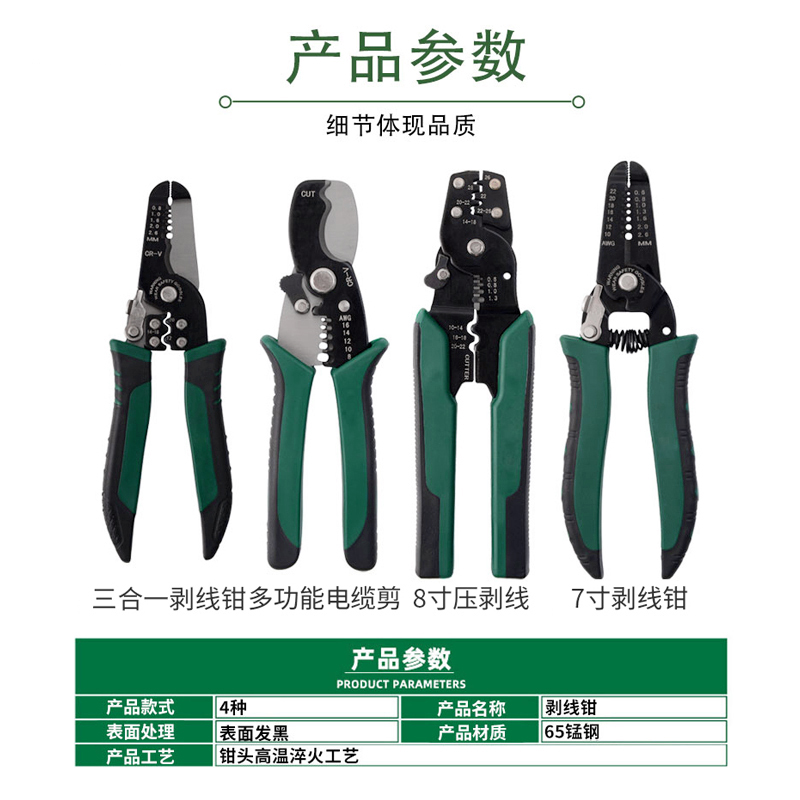 速发剥线钳压线钳电缆钳多功能剥线压线钳级电工光纤压剥钳