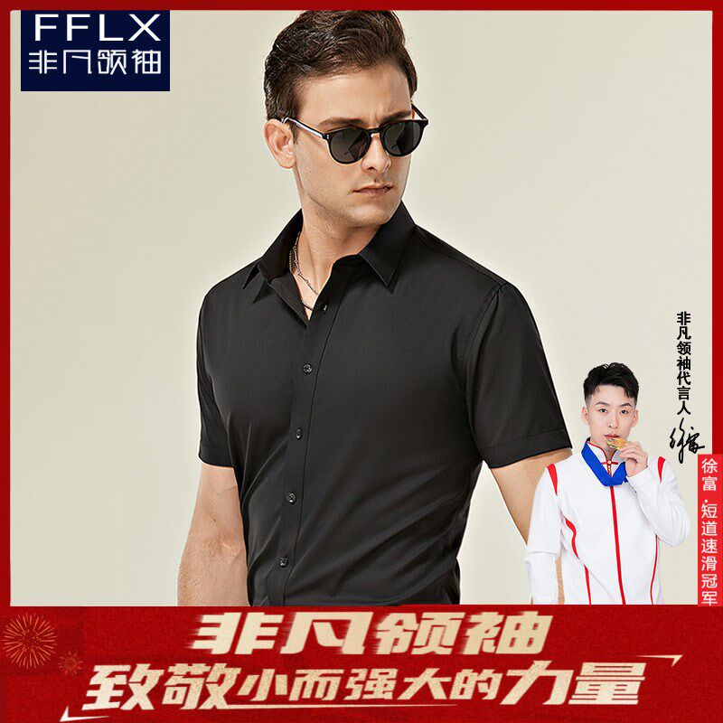 速发黑色潮流商免烫弹业面试雅痞衬衣男务正装【微职】