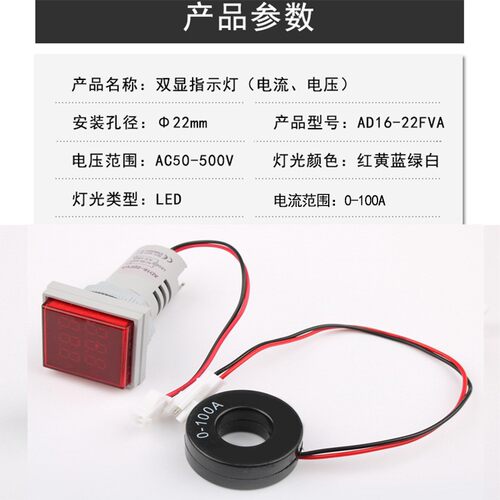 速发数显表压电流双显电信号灯AD16-22FVA 小型迷你电压电流仪表