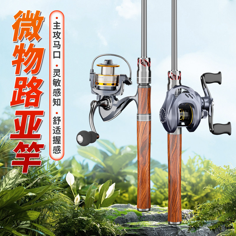 速发微物路亚竿装套全马白竿ul超软弹射溪流翘嘴口条杆水滴纺车轮