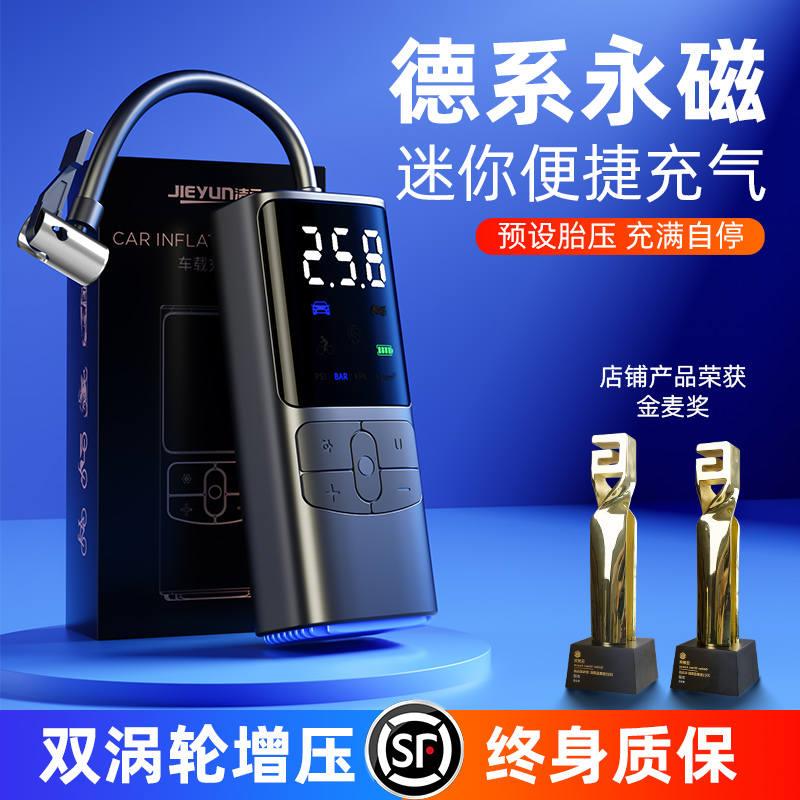 速发车载无线打气机可携式电动汽轿车用打充气筒压自动高压大功率