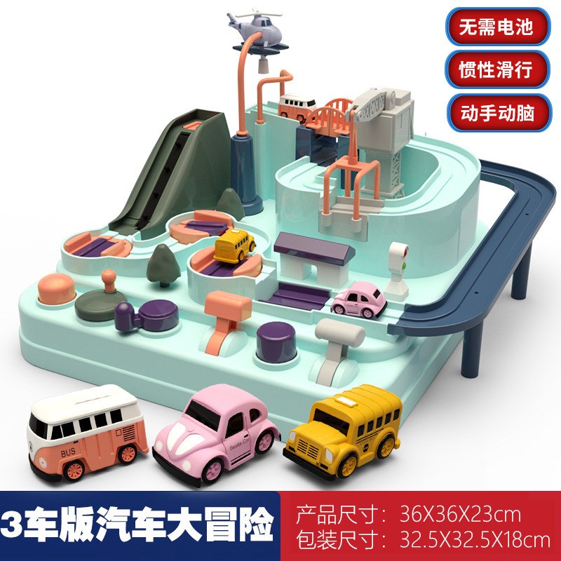 速发儿童汽车闯关大冒险透明声光音乐车性滑行轨道惯小火玩男孩车