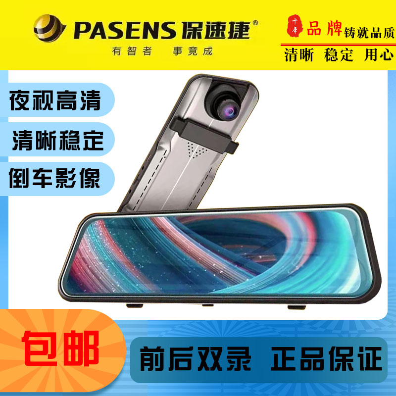 速发全速捷C2前rocs夜视高清保屏停车影像自动p后双录行车仪