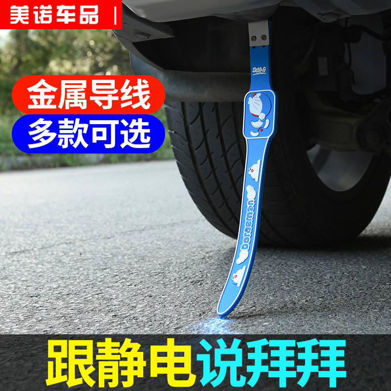 速发汽车静电拖地排带气管接地条耐去车载防静电器车用磨静电神器