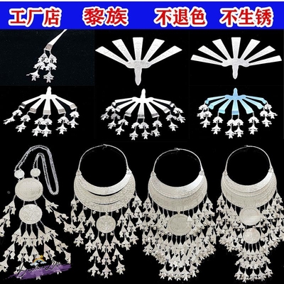 速发海南岛黎族少数民族扇型头饰苗族项圈项链黎乡舞蹈配装胸服饰