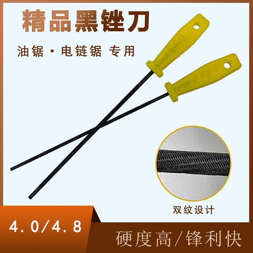 速发油木刀汽油锯链条锉锯4.8电链锯链条锯圆锉4.0伐锯打磨链条圆