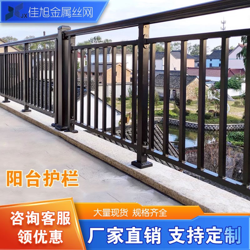 速发台护栏防护网锌钢别墅院围墙室外楼梯扶手露台铁艺防护栏杆户