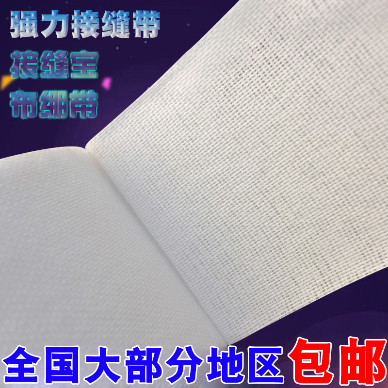 速发石膏板接带纸带超薄抗绷缝纸嵌缝条防裂布裂接贴缝宝网格白布