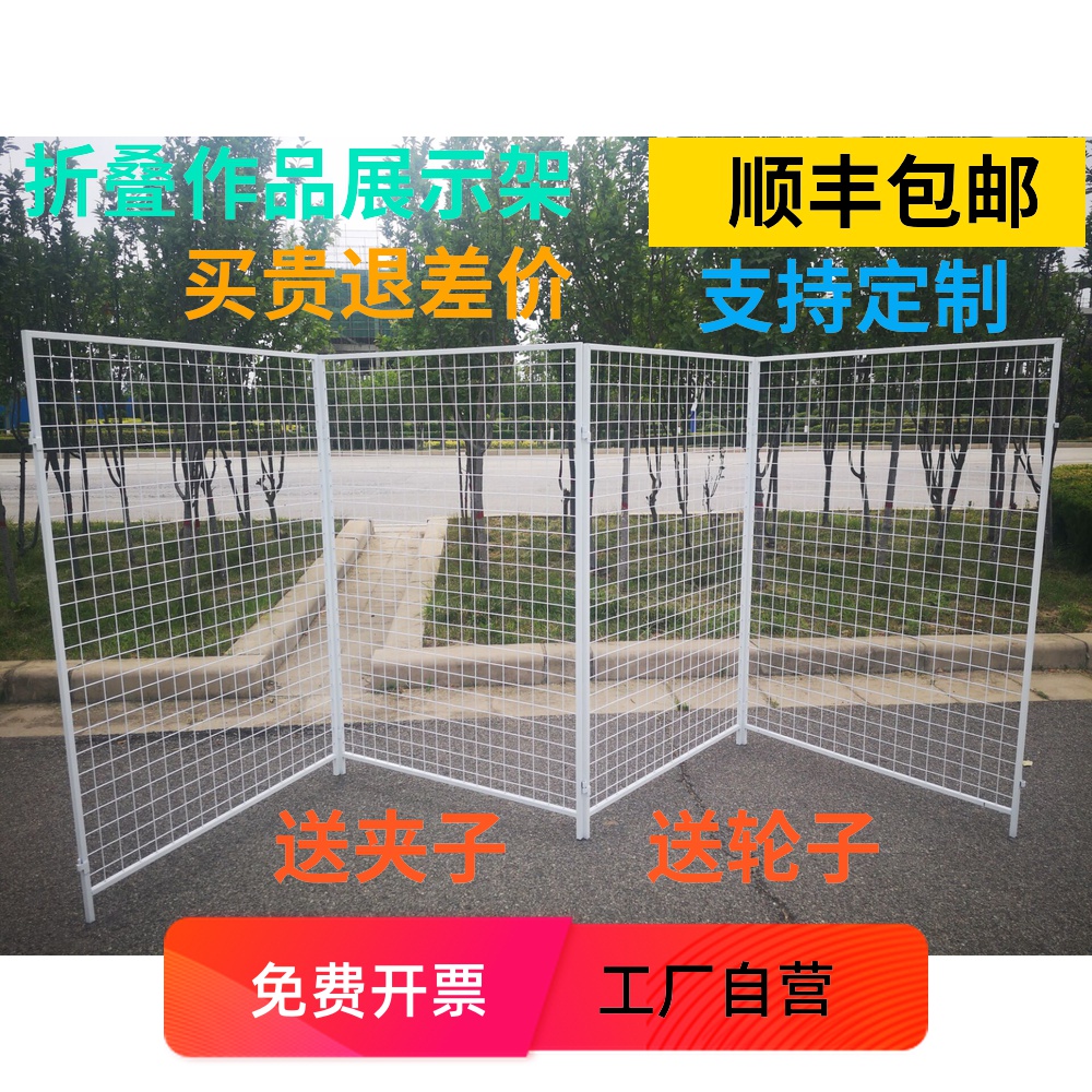 速发幼儿园作品展插架画排展览架户外移动式网架示室展示架铁丝落