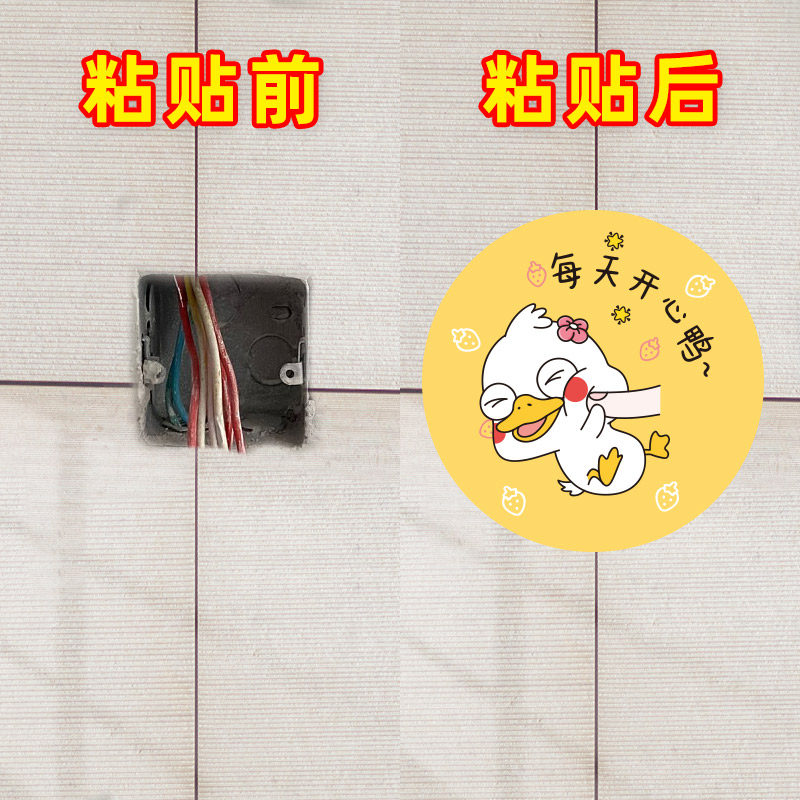 速发卧室神上装饰贴纸门面遮丑门器补洞贴墙贴自粘小图案墙壁小洞