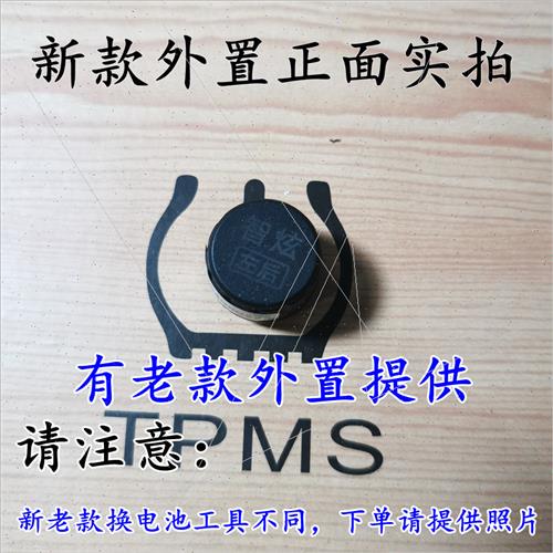 速发适配车装甲胎压监测配件内外置感测器深永通胎压监测配件