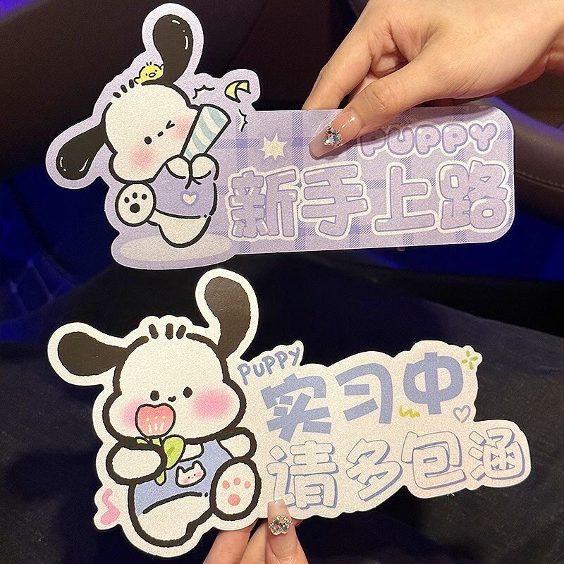 速发实习车贴磁吸标志磁贴新手上路汽车贴纸司机期磁车用反光贴
