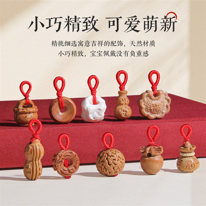 速发宝宝婴儿桃木挂件狗牙扣桃木剑五钱别针配件配饰