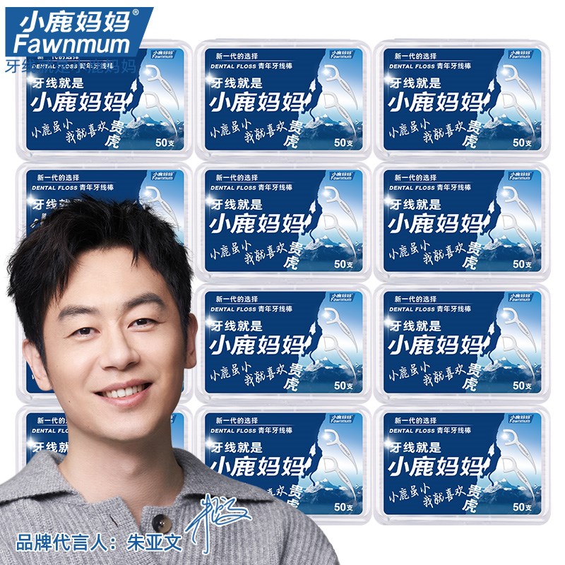 速发牙线超细家庭装便携清洁剔牙牙签一次性家用牙线棒