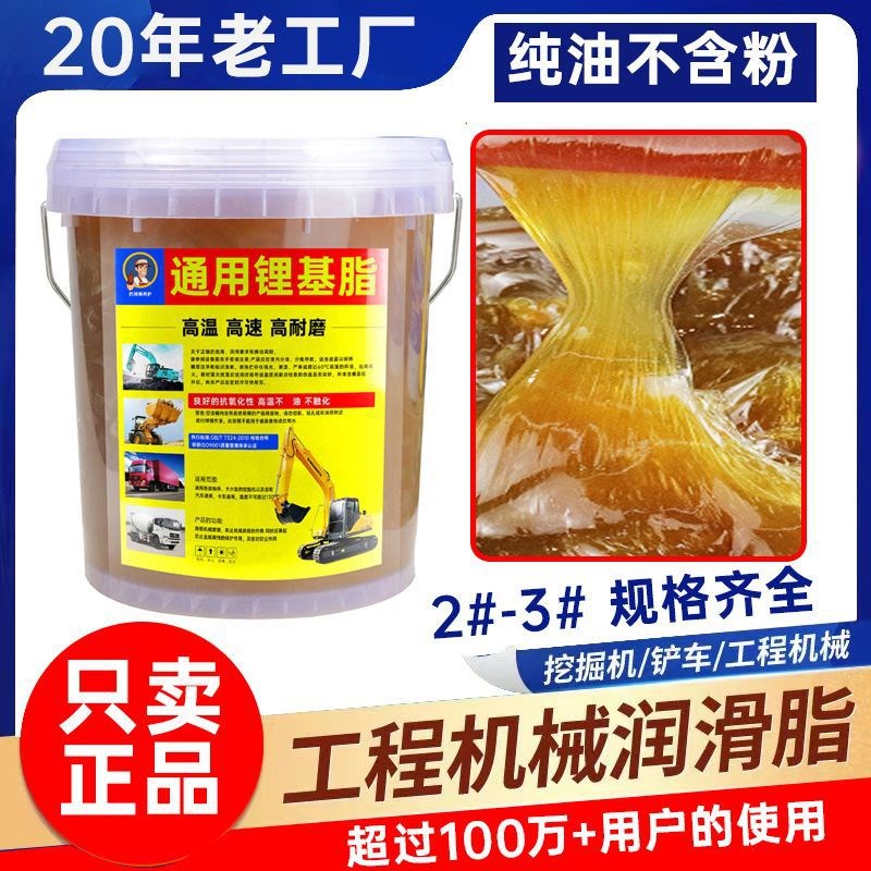 速发通用锂#脂#2基黄油润滑脂高温耐磨承机轴挖机械黄油便宜直供1