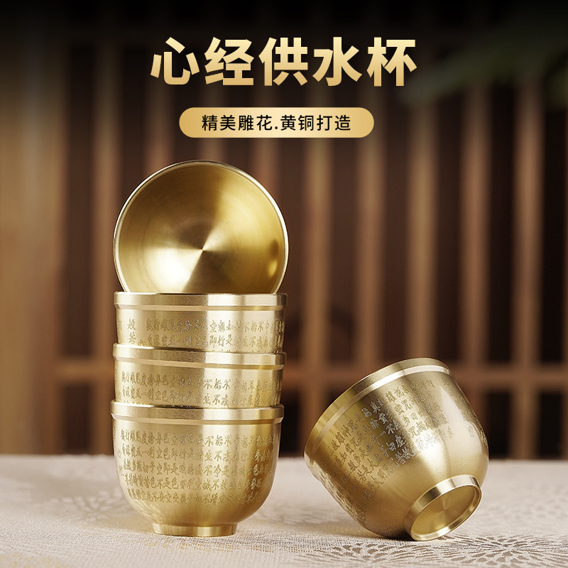 速发黄杯供水杯家用心经供杯财神酒水供佛铜净水杯大悲杯佛前菩萨,家居饰品,装饰摆件,淘宝优惠券,粉丝福利购,淘宝优惠卷