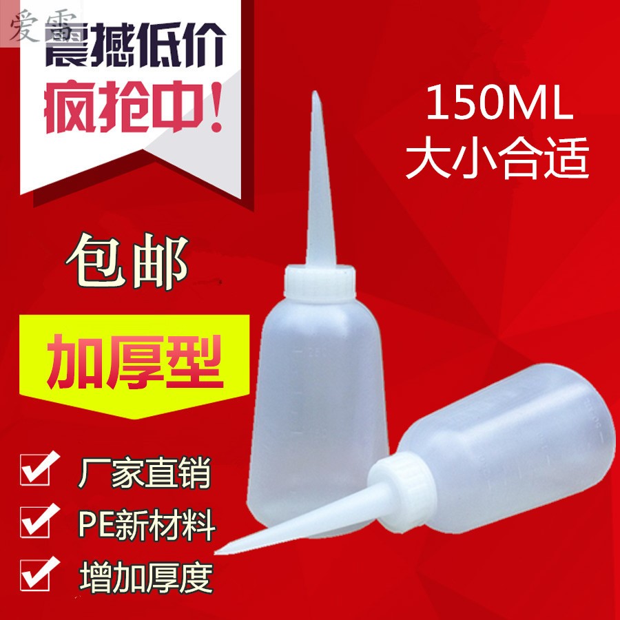 速发加料尖嘴壶家用滴小油压塑油瓶软透明挤壶按压式瓶子t