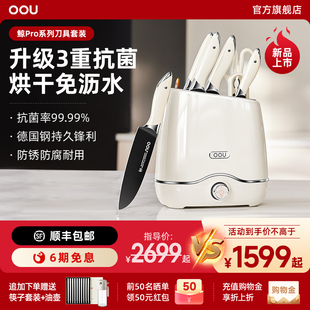 速发OOU不厨干刀具套装锈房组合菜刀家用烘钢一体筷子消毒机刀架