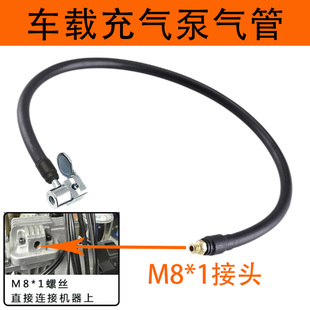 速发车车充气泵配件打气管汽载充气泵连接泵高压打气管软管