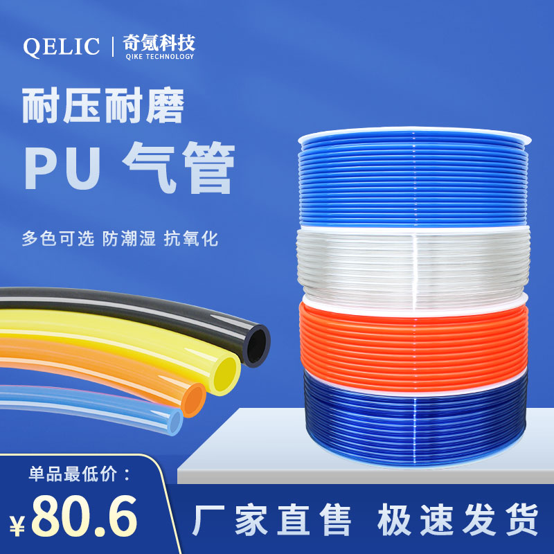 现货速发PU耐压气管软管气动空压机外径8*内径5mm透明气线风管