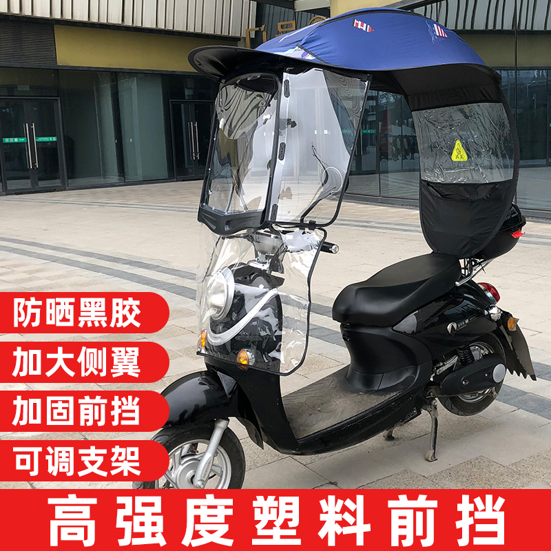 速发电动电瓶车挡雨车篷蓬防晒防雨挡风罩摩托棚加厚车棚新款遮雨