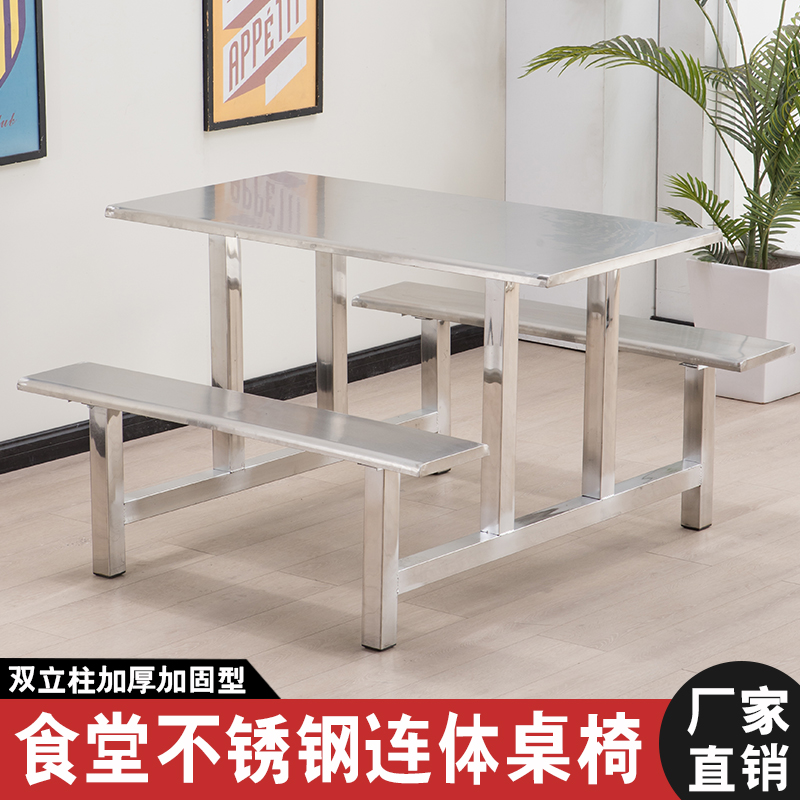 速发椅锈钢学校食堂体体餐桌椅玻璃钢工厂食堂连连餐桌不快餐店餐