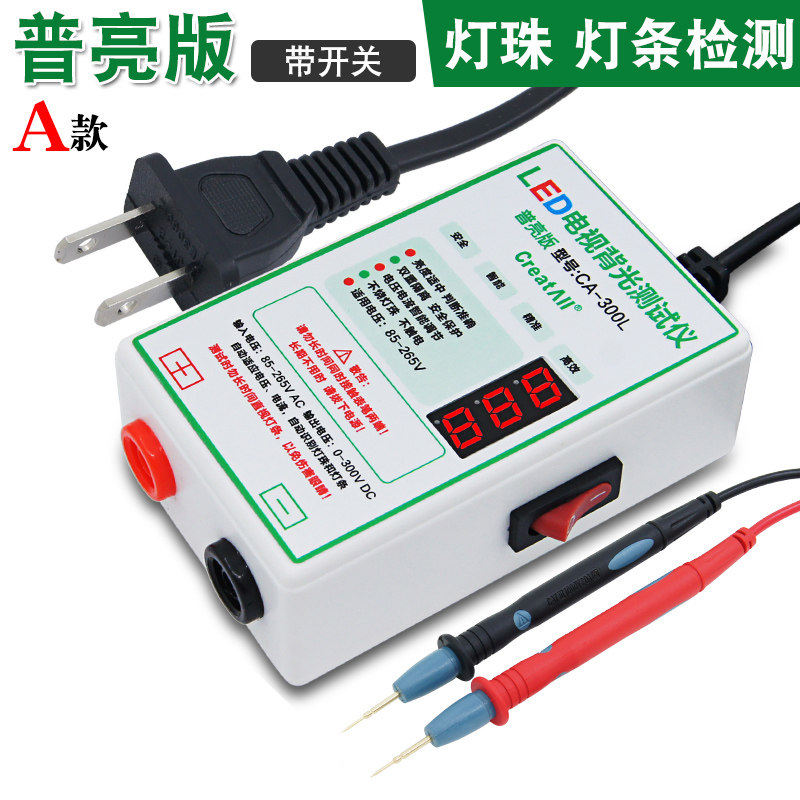 速发新品维修电视背光灯工具液晶仪试灯王测器仪条屏灯珠检测点