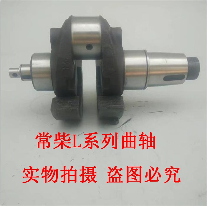 速发L柴L12/L18/L22/LT4/常28/L2/25/EH6 单杠柴油机曲轴配套