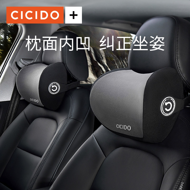 速发CIDO汽车头枕车座靠枕车用护颈枕车内车上椅座车载子脖枕头