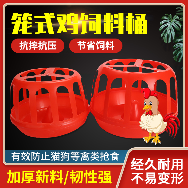 速发喂鸡食槽防撒养器饲器鸡笼喂食鸡神料桶狗叹气自动饮水器喂鸡
