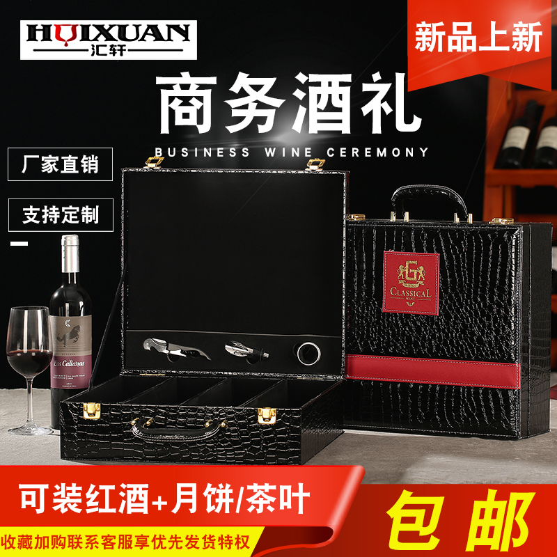 速发红酒酒装盒礼盒四支装皮盒子红酒皮箱4支装葡萄酒箱通用包杯