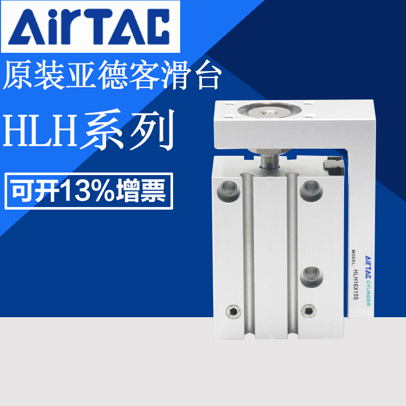 速发测轨滑台气缸MXH/HLH16X5510X/XX20/2510/5/40/50-S